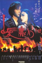 دانلود فیلم Bak fat moh lui zyun 1993