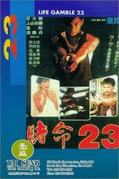 دانلود فیلم Xue Call ji 1988