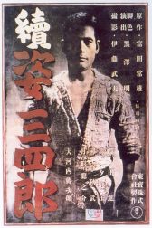 دانلود فیلم Zoku Sugata Sanshirô 1945