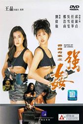 دانلود فیلم Naked Killer 2 1993