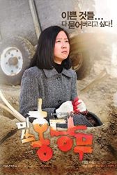 دانلود فیلم Misseu Hongdangmu 2008