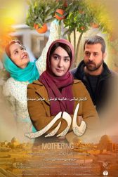 دانلود فیلم مادری 1395