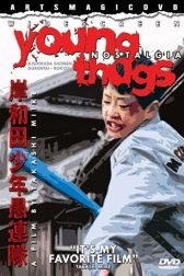 دانلود فیلم Kishiwada shônen gurentai: Bôkyô 1998