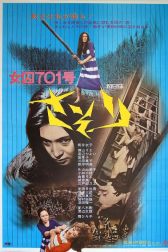 دانلود فیلم Female Prisoner #701: Scorpion 1972