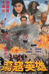 دانلود فیلم Wu Lin sheng dou shi 1992