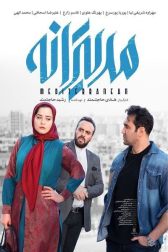 دانلود فیلم مدیترانه 1397