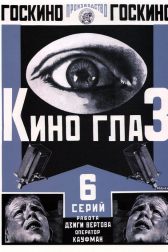 دانلود فیلم Kino Eye 1924