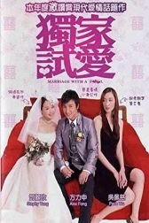 دانلود فیلم Marriage with a Fool 2006