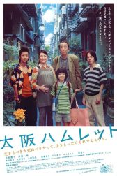 دانلود فیلم Ôsaka Hamuretto 2008