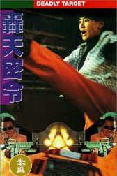 دانلود فیلم Hong tian mi ling 1994