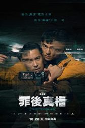دانلود فیلم Zui hou zhen xiang 2022