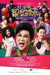 دانلود فیلم Wonderful! Liang Xi Mei the Movie 2018