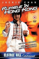 دانلود فیلم Rumble in Hong Kong 1973