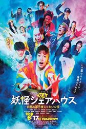 دانلود فیلم Youkai Share-house -Hakuba no oujisama ja nainkai- 2022