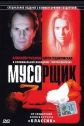 دانلود فیلم Musorshchik 2001
