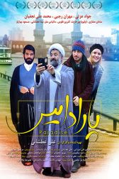 دانلود فیلم پارادایس 1395