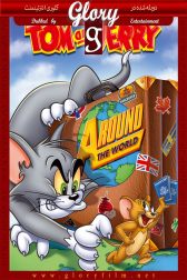دانلود فیلم Tom and Jerry: Around the World 2012