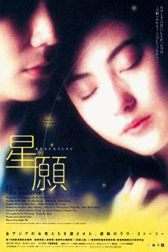 دانلود فیلم Xing yuan 1999