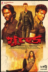 دانلود فیلم Gunday 2014