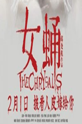 دانلود فیلم The Chrysalis 2012