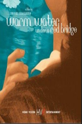 دانلود فیلم Warm Water Under a Red Bridge 2001