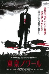 دانلود فیلم Tokyo Noir 2004