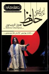دانلود فیلم تئاتر ایرانی اپرای عروسکی 1393