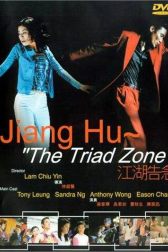 دانلود فیلم Jiang Hu: The Triad Zone 2000