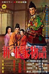 دانلود فیلم Taira Clan Saga 1955