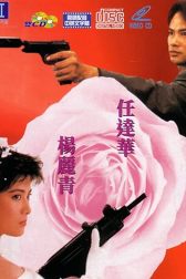 دانلود فیلم Hong fen zhi zun 1990