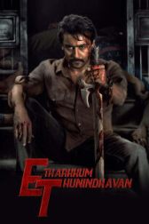 دانلود فیلم Etharkkum Thunindhavan 2022