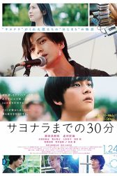 دانلود فیلم Sayonara made no 30-bun 2020