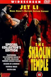 دانلود فیلم The Shaolin Temple 1982