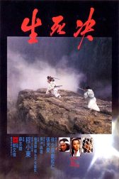 دانلود فیلم Xian si jue 1983