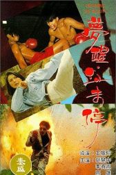 دانلود فیلم Meng xing xue wei ting 1991