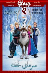دانلود فیلم Frozen 2013