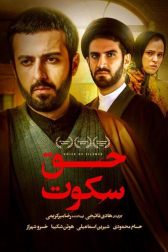 دانلود فیلم حق سکوت 1392