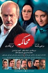 دانلود فیلم محاكمه 1385