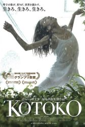دانلود فیلم Kotoko 2011