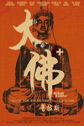 دانلود فیلم The Great Buddha + 2017