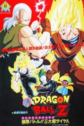 دانلود فیلم Doragon bôru Z: Kyokugen batoru!! San dai sûpâ saiyajin 1992