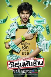 دانلود فیلم The Billionaire 2011