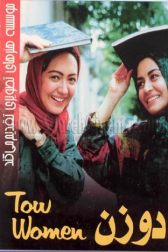دانلود فیلم دو زن 1377