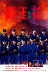 دانلود فیلم Ba Wong Fa 1988