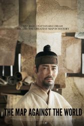 دانلود فیلم Gosanja: Dae-dong-yeo Ji-do 2016