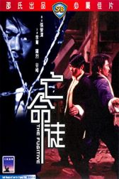 دانلود فیلم Wang ming tu 1972