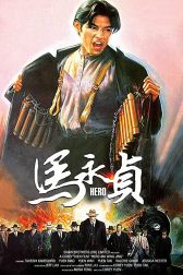 دانلود فیلم Ma Yong Zhen 1997