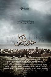 دانلود فیلم Khorfakkan 2020