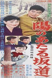 دانلود فیلم Hi no ataru sakamichi 1958