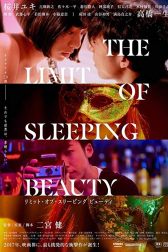 دانلود فیلم The Limit of Sleeping Beauty 2017